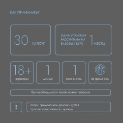 Комплекс «ПОХУДЕНИЕ» | VEROVER PHARMA KEY SLIM, 30 капсул