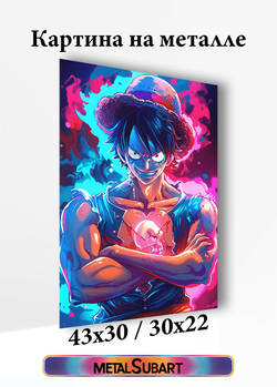 Картина на стену на металле от MetallSubArt "Ван-Пис"