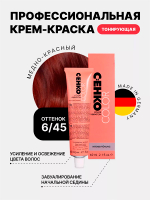 Тонирующая крем-краска без аммиака Оттенок 6.45 Медно-красный темный блондин CEHKO Color Vibration 60мл