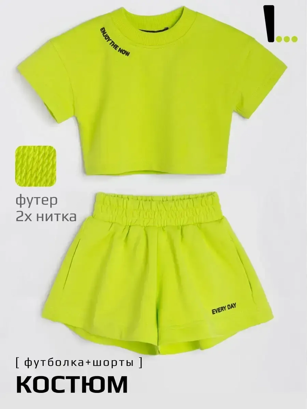 Костюм для девочки, футболка и шорты