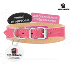 Ошейник-селедка Mr.Kranch для собак из натуральной кожи с QR-адресником, 19-23см, розовый