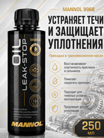 MANNOL CERAMO ESTER Присадка для моторного масла и защиты двигателя 300 мл
