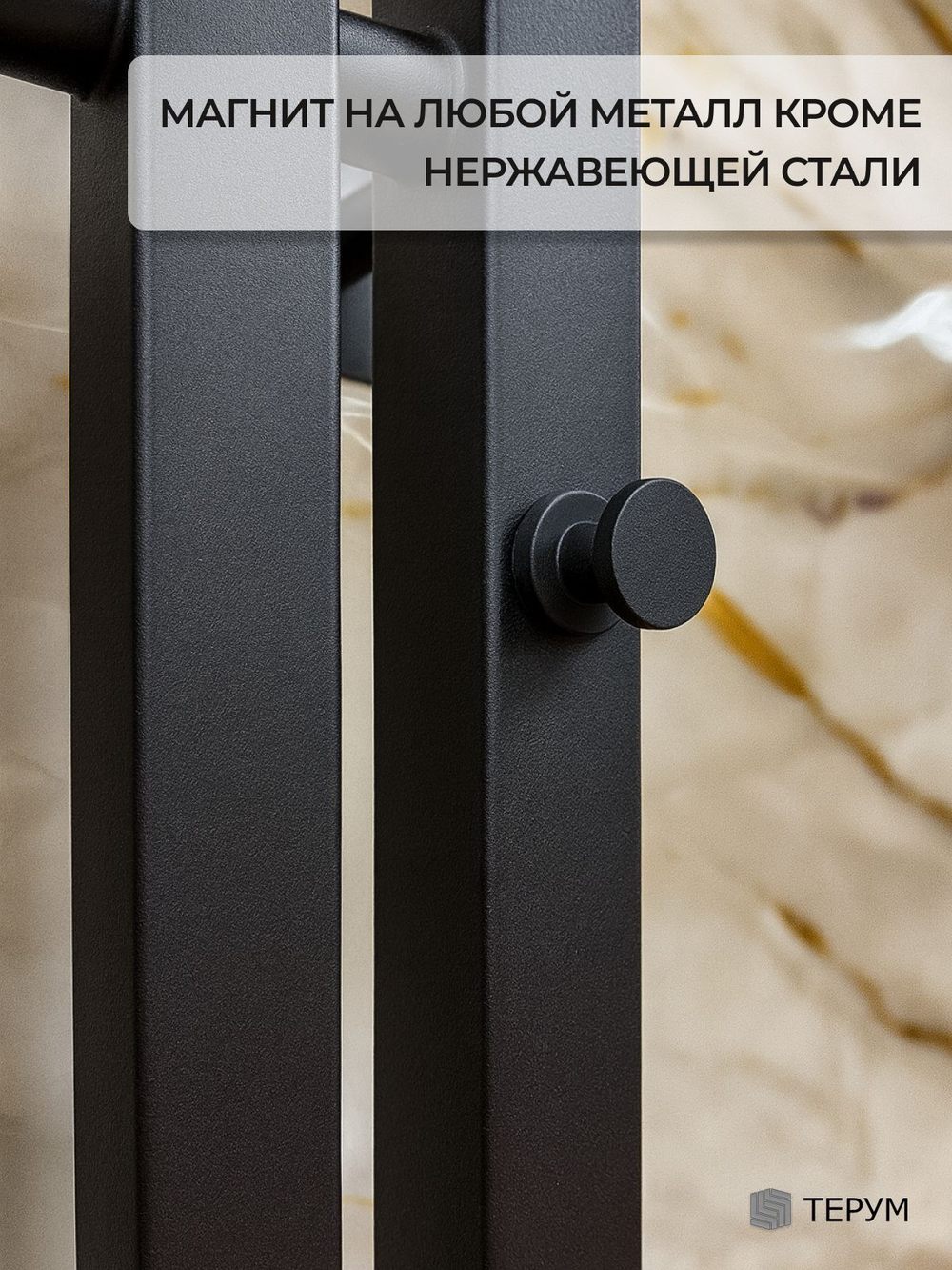 Крючок магнитный металлический на полотенцесушитель