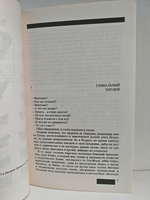 Фантомас. Приговоренный умирает в пять