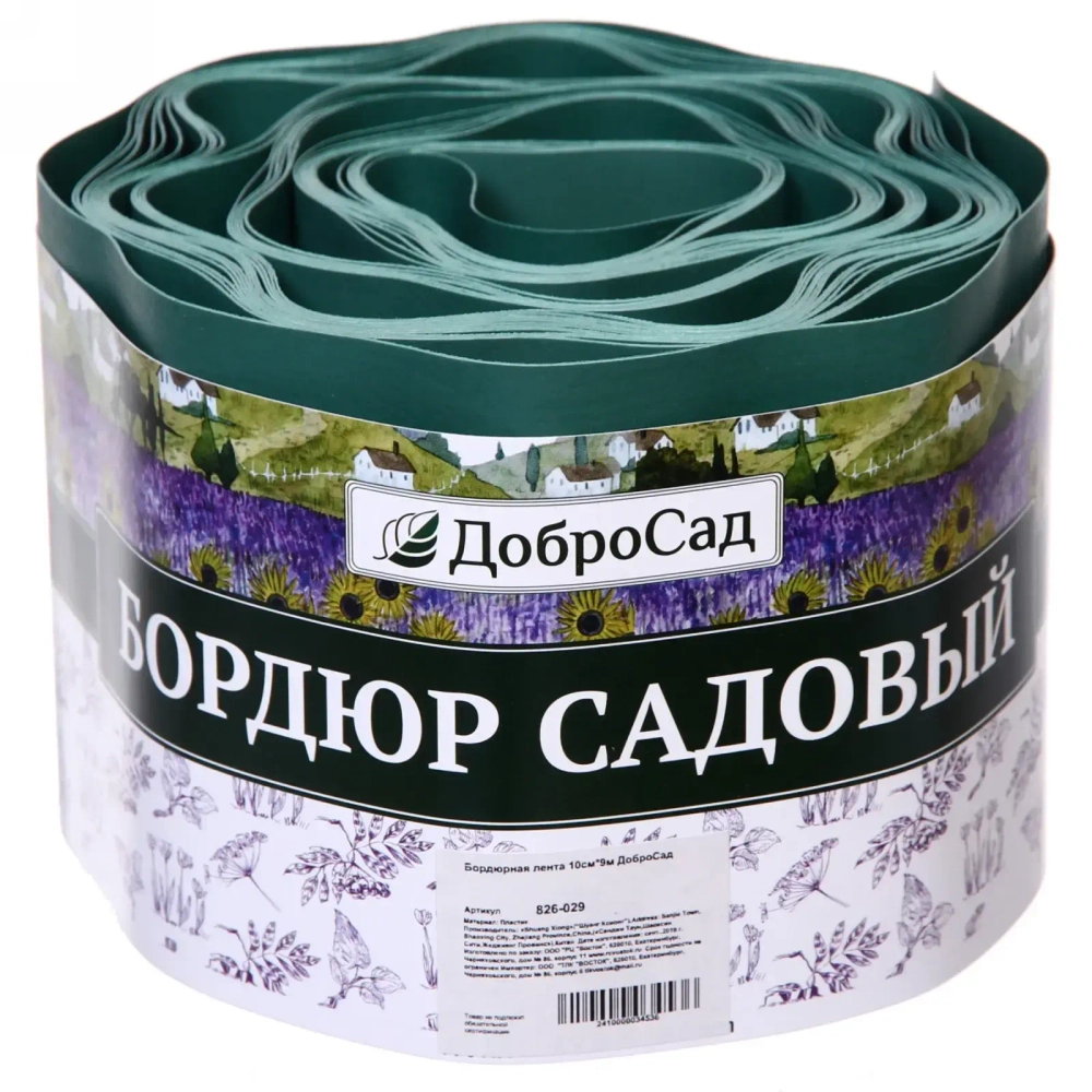 Бордюрная лента 10см*9м ДоброСад