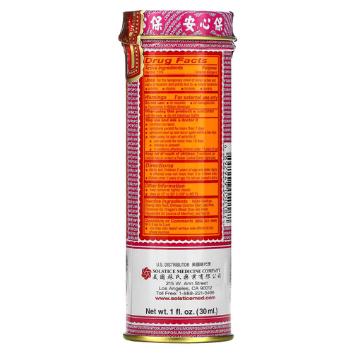 Po Sum On, Лечебное масло, 30 мл (1 жидк. унц.)