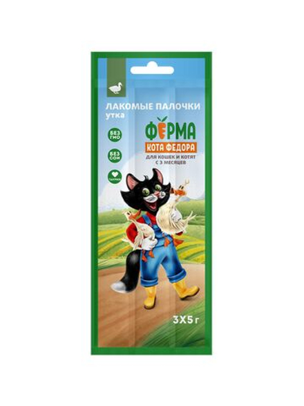 Лакомство Ферма кота Федора лакомые палочки для кошек и котят из утки 3 х 5 г