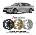 КОВАНЫЕ ДИСКИ для Kia Optima III (TF) 2010-2015 Киа