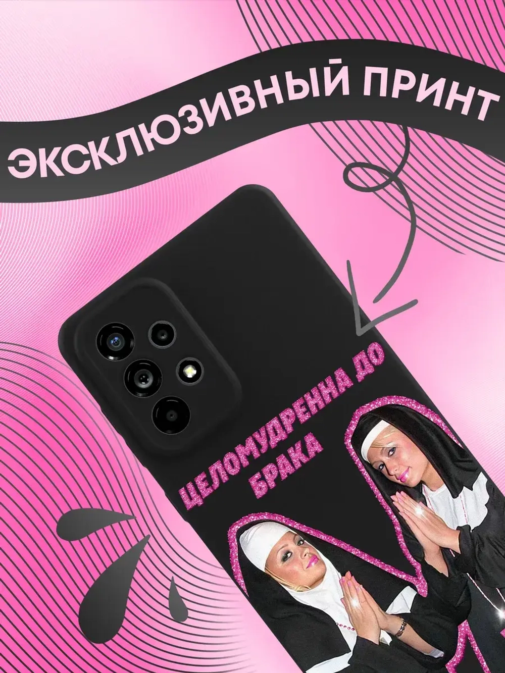 Чехол на Samsung A73