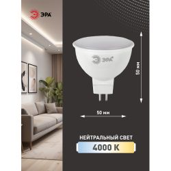 Лампа светодиодная ЭРА STD LED MR16-8W-840-GU5.3 8Вт софит нейтральный белый свет GU5.3 | Лампы cветодиодные Точечные (Софиты) (MR, PAR)