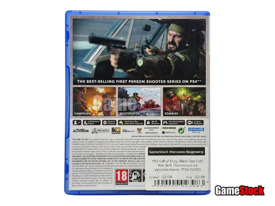 PS5 Call of Duty: Black Ops Cold War (Б/У, Полностью на русском языке, PPSA-02050)