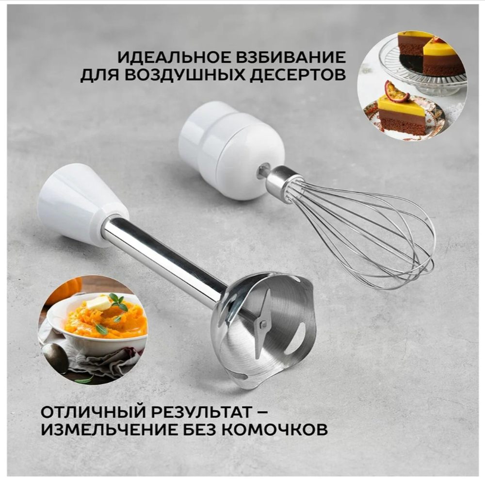 Блендер Scarlett SC-HB42F06 набор 3-в-1