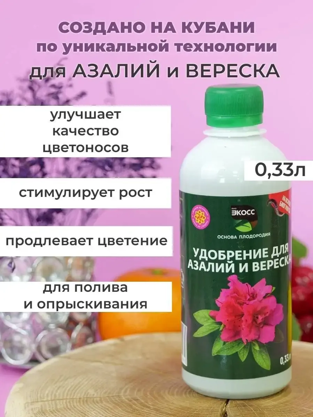 Удобрение для азалии и вереска