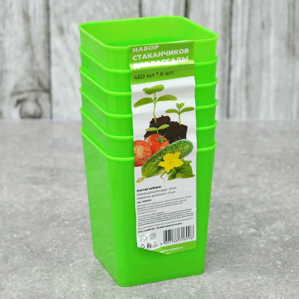 Набор стаканчиков для рассады 460мл*6шт