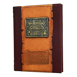 «Крепкие спиртные напитки» Мировая энциклопедия