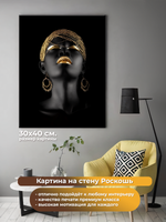 Картина на холсте на стену для интерьера. Роскошь. Размер: 30 на 40 см.
