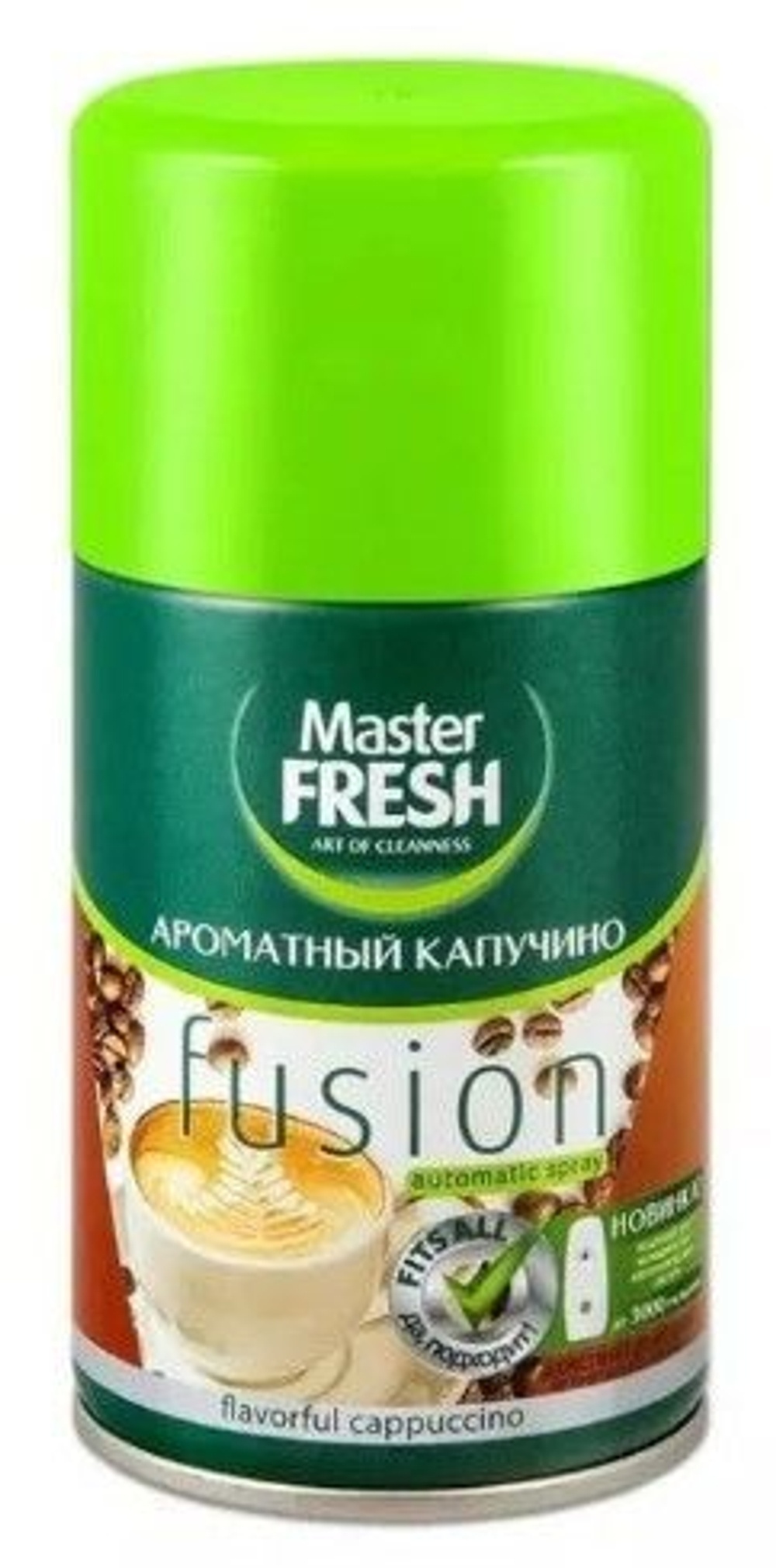 Master FRESH Освежитель (сменный баллон) Ароматный капучино 250 мл (д/Аэрвика) *6*12