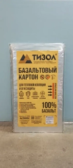 Базальтовый картон с фольгой 1000х600х5мм (1уп-3шт)