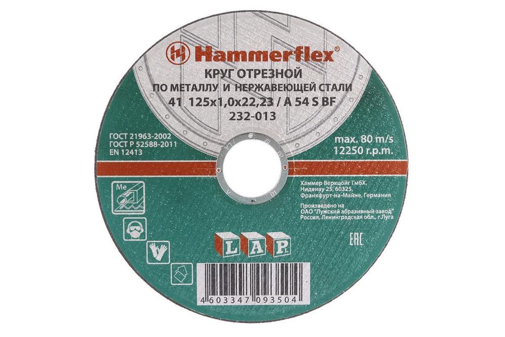 Круг отр. Hammer Flex 232-022 A40S BF/230*1.6*22.23  (металл)