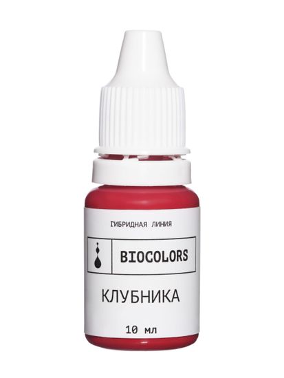 Пигмент для губ "Клубника" (new гибрид) (BIOCOLORS | Биоколорс)