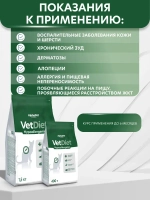 Сухой корм для кошек AlphaPet Vet Diet (АльфаПет) 0,4кг Hypoallergenic сухой при пищевой аллергии и непереносимости ингредиентов для кошек