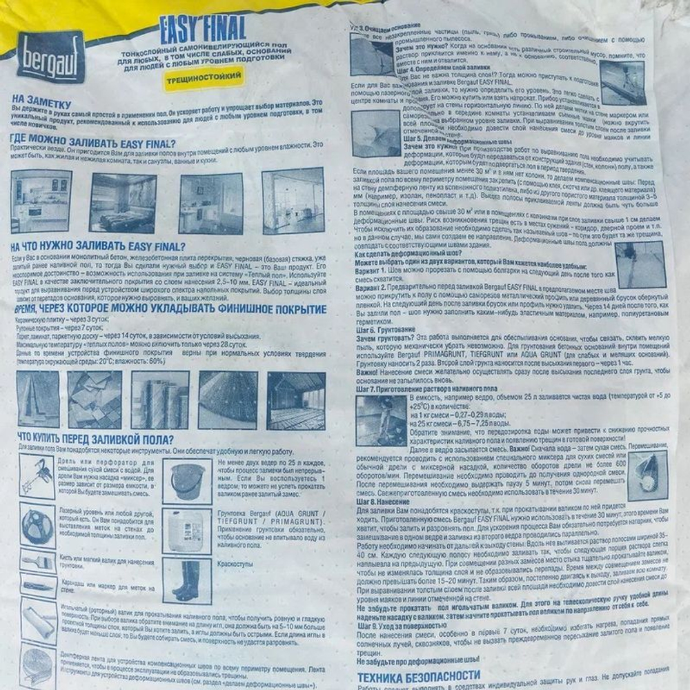 Ровнитель для пола Бергауф Easy Final самовыравнивающийся 25 кг