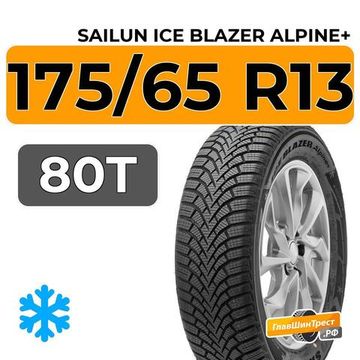Sailun Ice Blazer Alpine+ 175/65 R13 80T