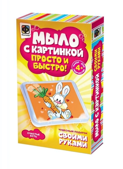 Мыло с картинкой "Счастье есть" (Фантазер)