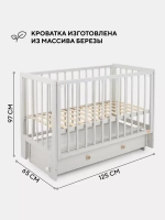 Кровать детская 120*60 RANT "INDY BOX" (арт.780) маятник Crystal Beige