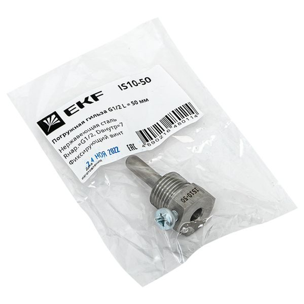 Погружная гильза G1/2 L = 50 мм IS10-50 (20.00 шт.)