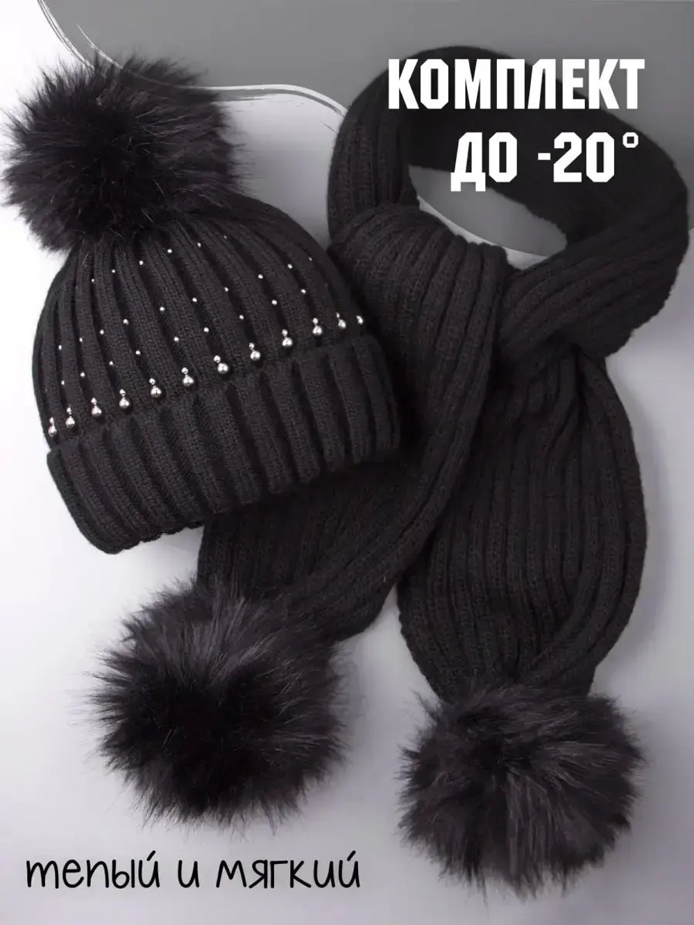 Шапка для девочки зимняя вязаная и шарф