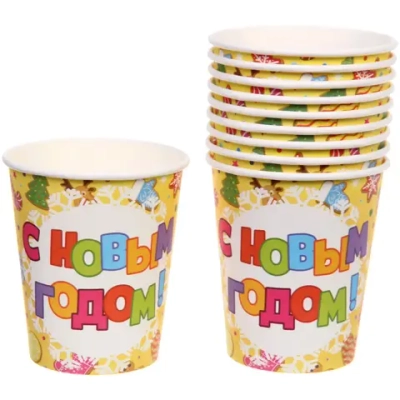 Стакан бумажный 0,2л в наборе 10 шт «С Новым Годом - Сладости»