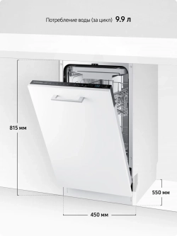 Посудомоечная машина встраиваемая Samsung DW50R4050BB/WT