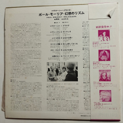 Винтажная виниловая пластинка LP Поль Мориа Paul Mauriat Malaguena (Japan 1975)