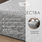 Покрывало для кровати, 220х240 см