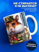 Кружка ТМ Ларец, Hamster Kombat, 330мл, 1шт