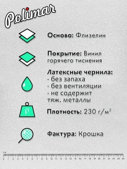 Фотообои 400х270см Пальмовые листья виниловые на флизелиновой основе, бренд POLIMAR, арт.144-477