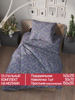 Постельное белье Полисатин Мечта "Аксиома" 1,5-сп Наволочка 50х70 см 1 шт Простынь 150x215 смПододеяльник 145x215 см