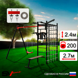 Уличный спортивно-игровой комплекс Sv Sport У3412П1 (Турник/Брусья/Скамья/"Лодочка"/Подвесы на подш/Кронш бокс/Сетка)