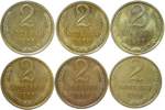 Набор монет 2 копейки СССР 1964-1969 года (6 монет без повторов) AU