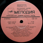 Раймонд Паулс / У Нас В Гостях Маэстро (2LP)
