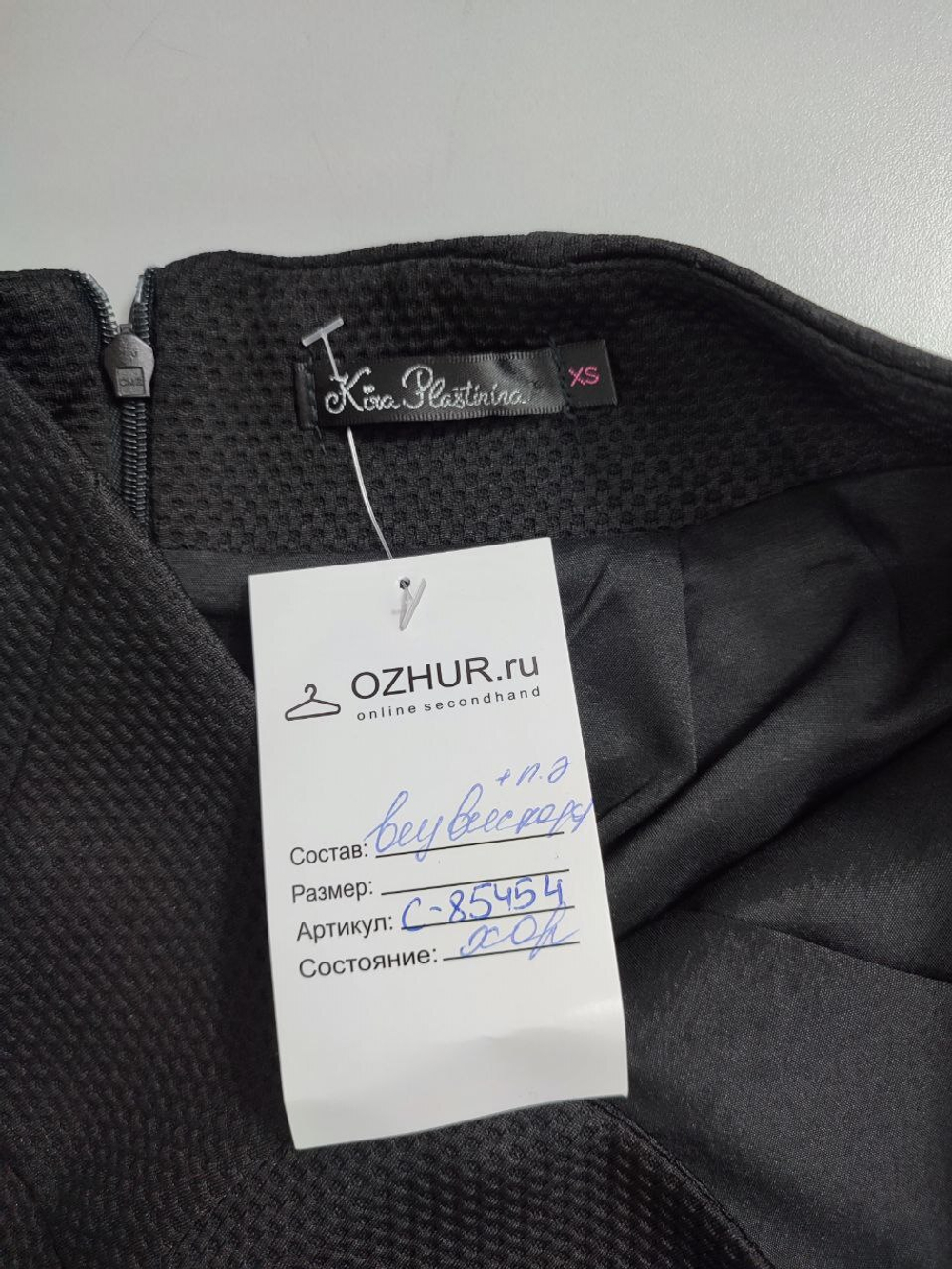 Юбка Kira Plastinina лаконичная 42 размер