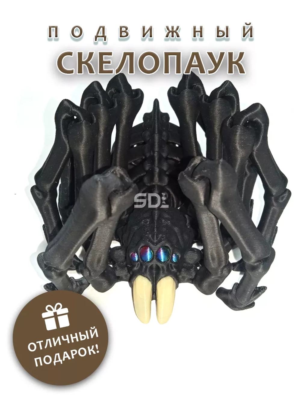 Скелет Паук