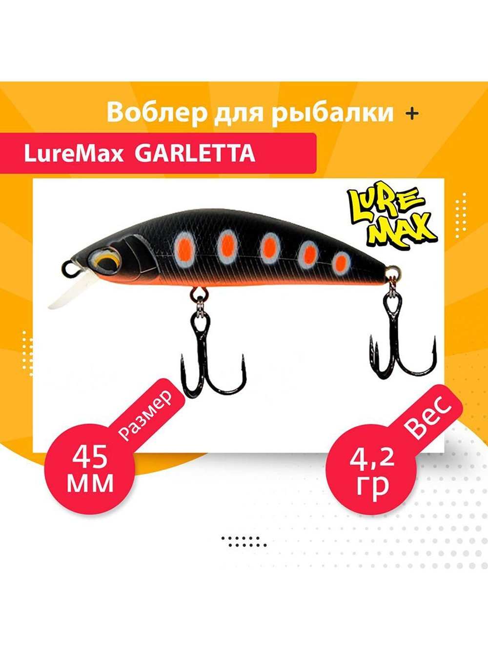 Воблер для рыбалки GARLETTA 60S-078 6,4 г., тонущий