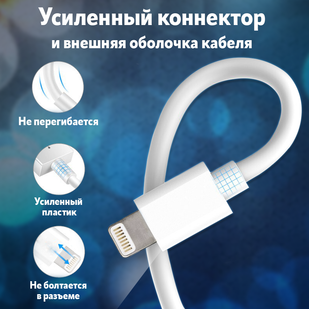Кабель USB - iPhone Hoco X88 1 метр / белый / для зарядки и передачи данных