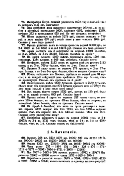 Собрание арифметических задач для гимназий | Малинин А.