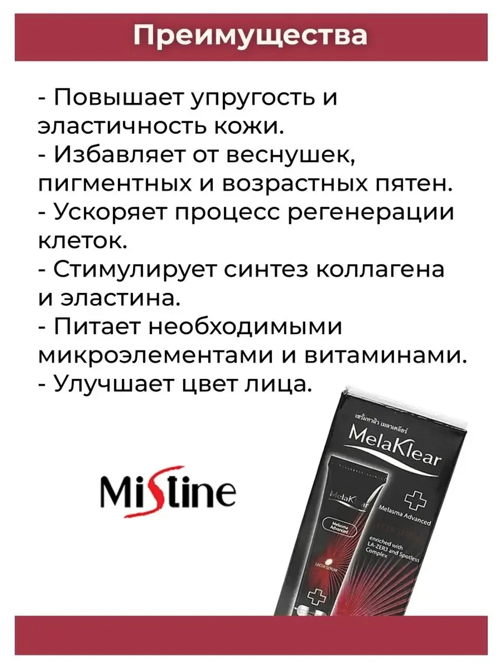 Концентрированная сыворотка от темных пятен.