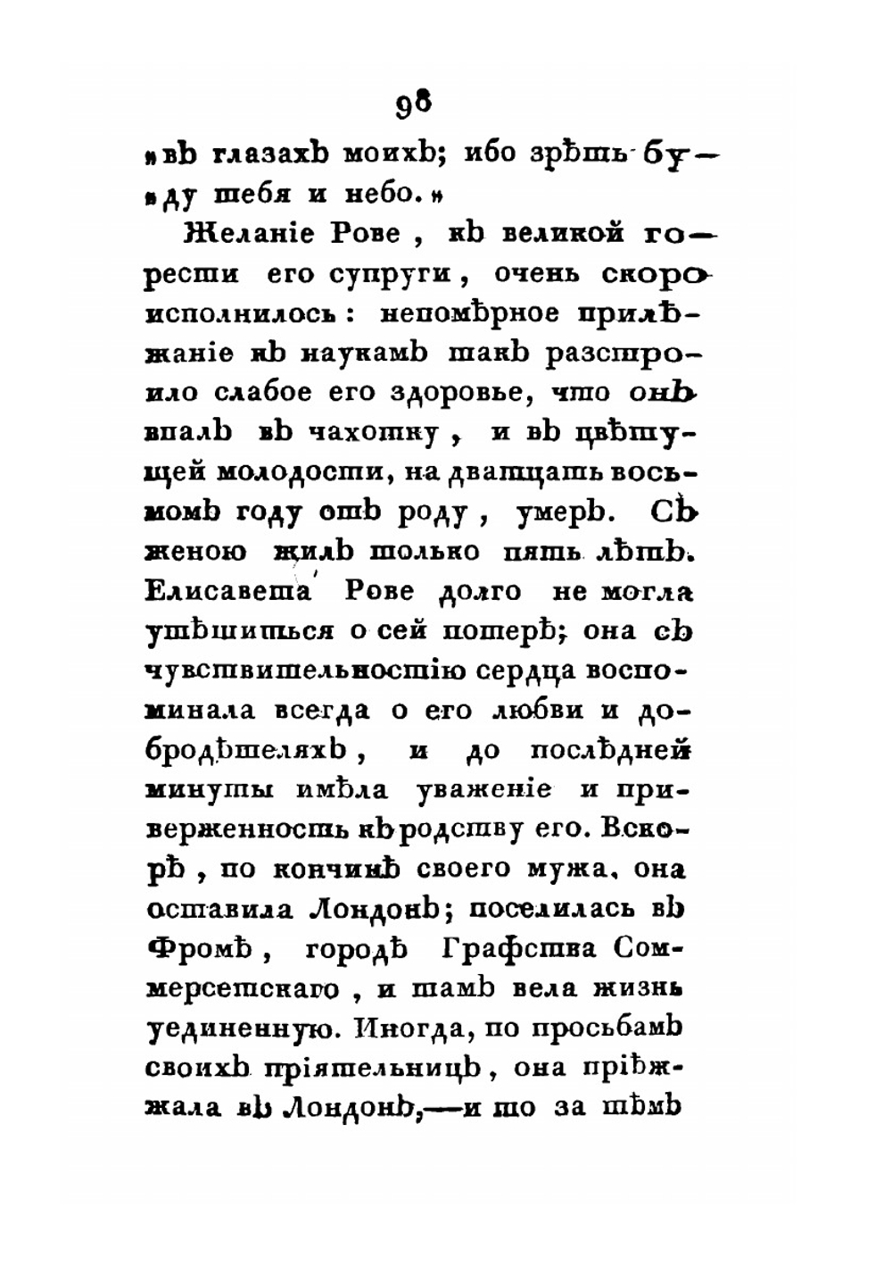 Нравственные Писъма к Лиде о Любви Душ Благородных | Карл вон Эскартсхаусен