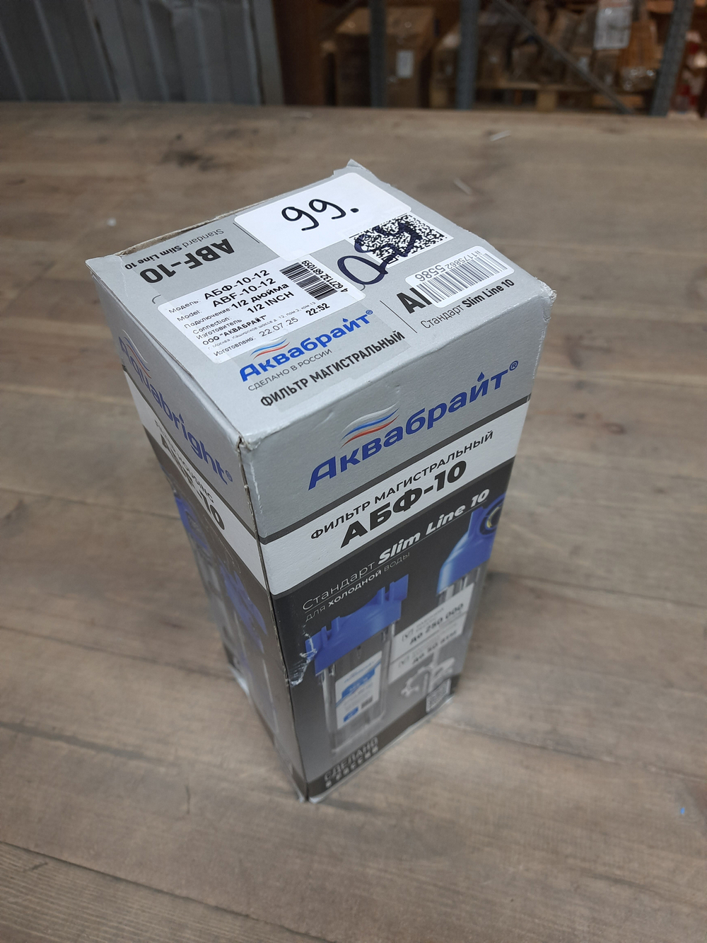 АБФ-10-12 (уценка 99)_5