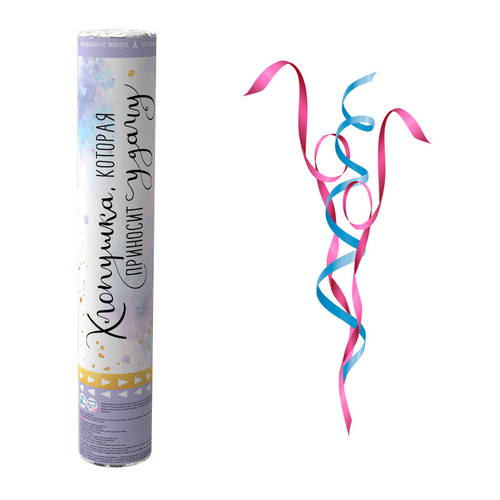 Пневмохлопушка "Которая приносит удачу" Блеск 30 см